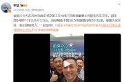 蔚来ES9用时119天达成第3万台交付